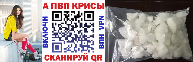 Alpha PVP кристаллы Цимлянск