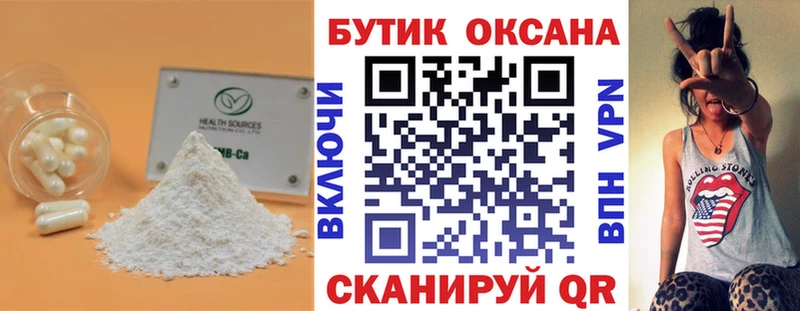 ссылка на мегу ССЫЛКА  Цимлянск  Бутират жидкий экстази 