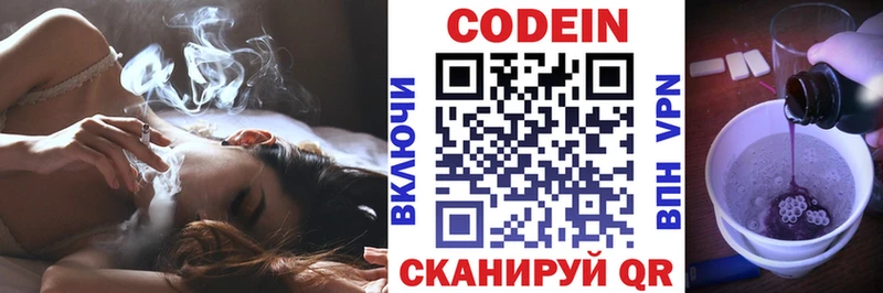 МЕГА как войти купить наркотик Цимлянск Кодеин Purple Drank
