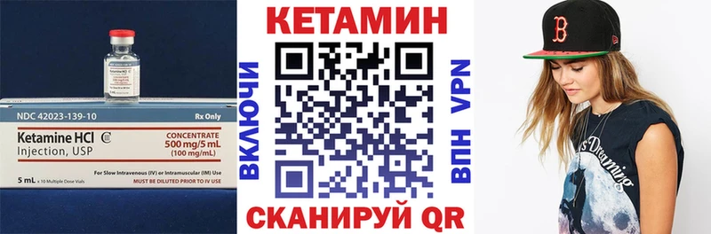 Кетамин VHQ  Цимлянск 