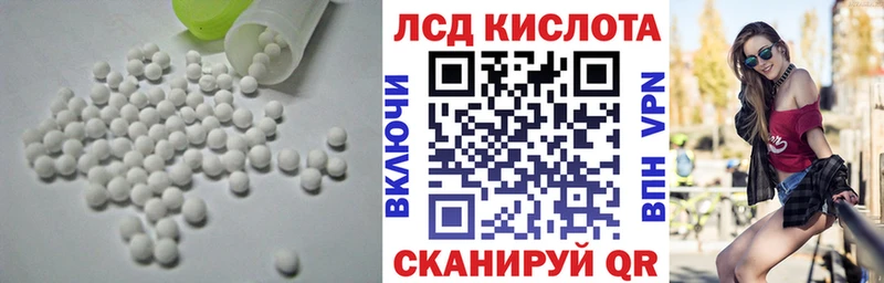 LSD-25 экстази кислота что такое Цимлянск