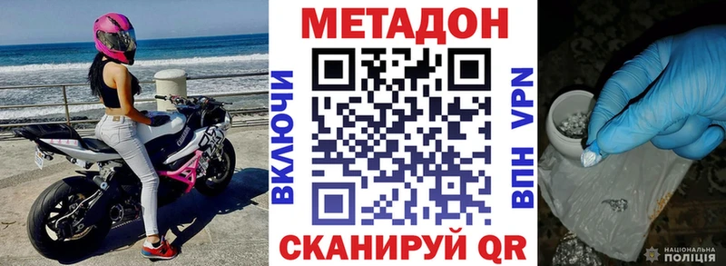 ссылка на мегу   Цимлянск  Метадон methadone 